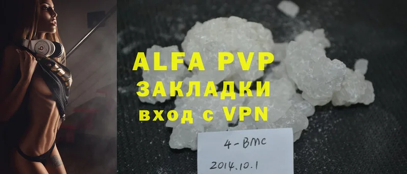 Alpha-PVP Соль  Гурьевск 